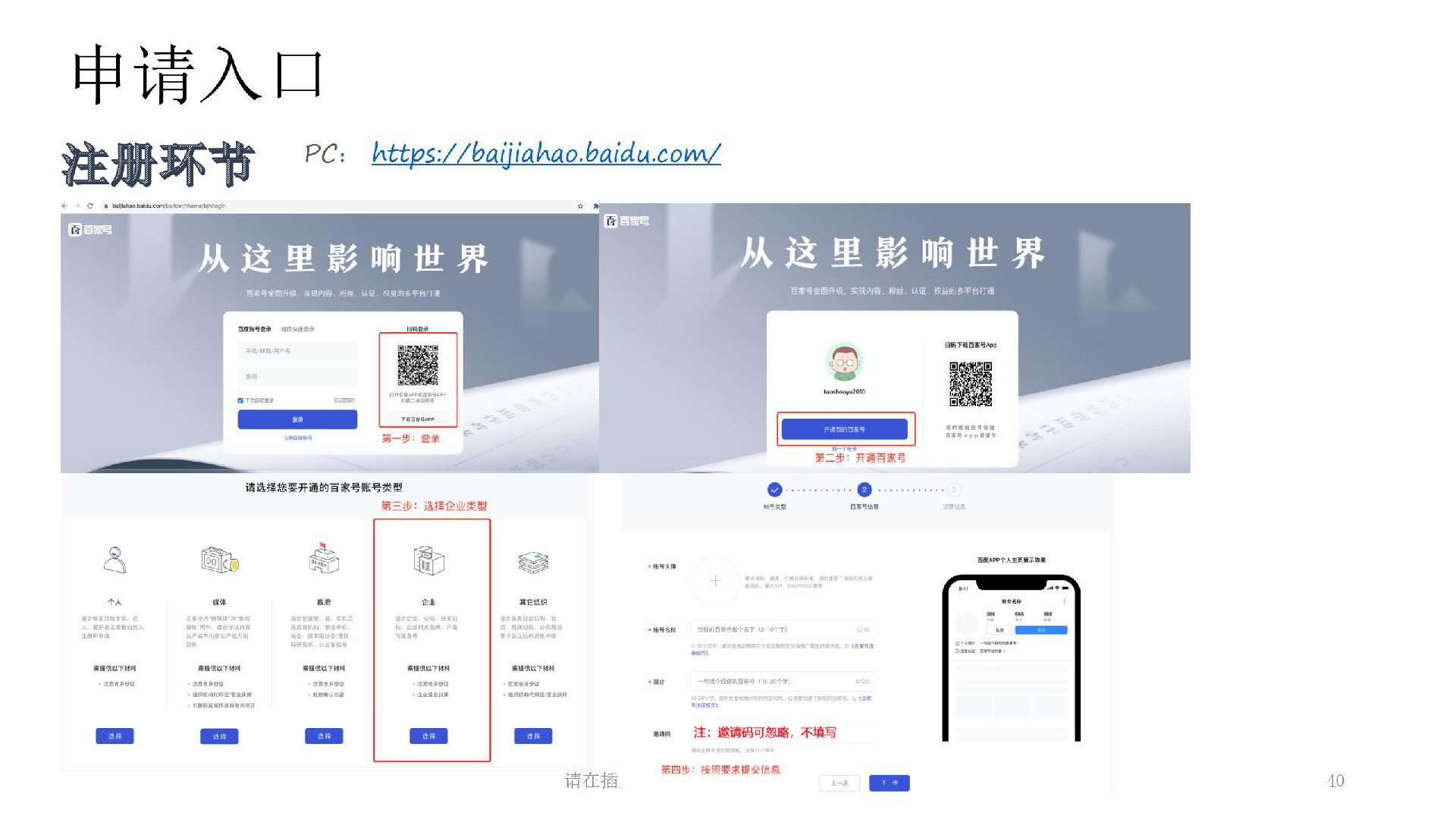藍(lán)V認(rèn)證-企業(yè)百家號(hào)_40.jpg