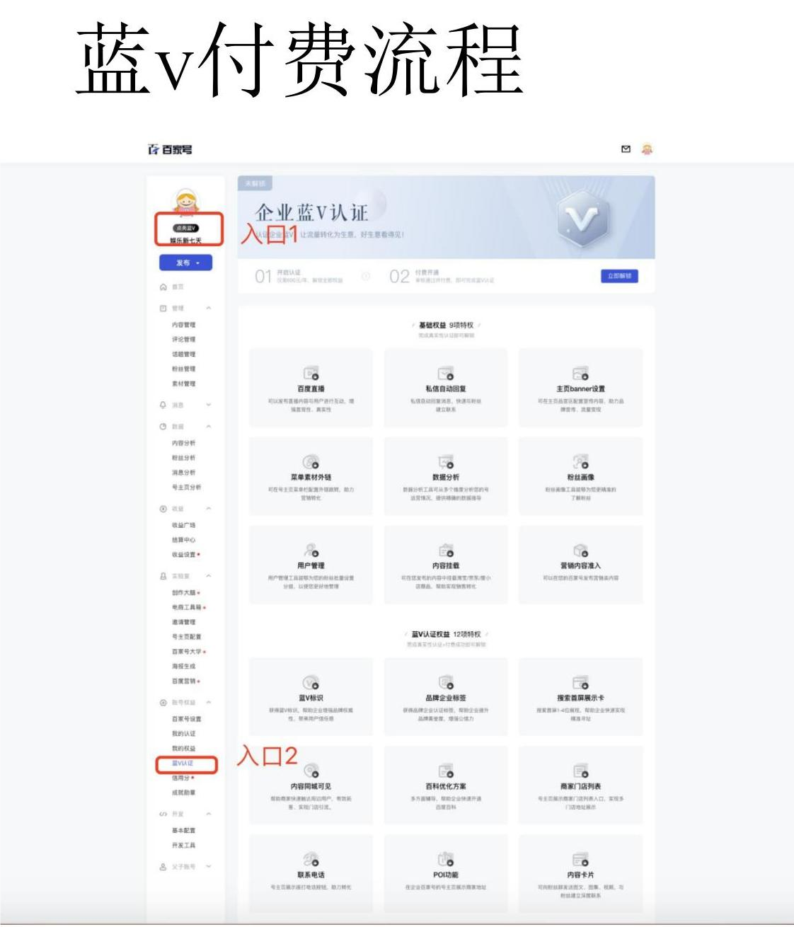 藍(lán)V認(rèn)證-企業(yè)百家號(hào)_41(1).png