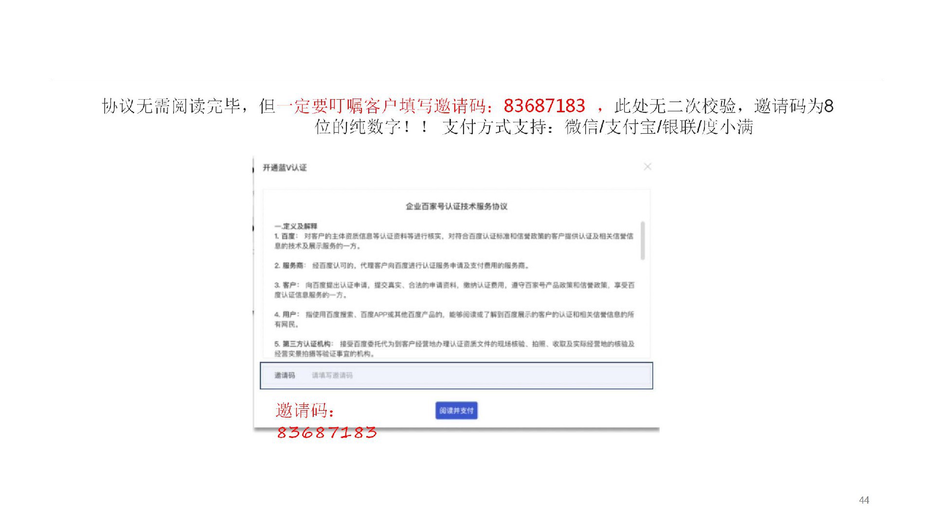 藍(lán)V認(rèn)證-企業(yè)百家號(hào)_44.jpg